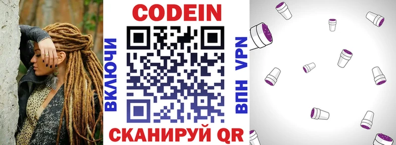 mega ссылки  Осташков  Codein Purple Drank 