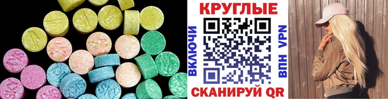 Экстази XTC  Осташков 
