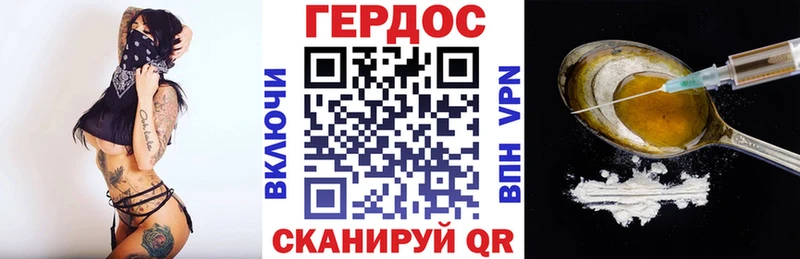 Героин Heroin  KRAKEN ССЫЛКА  Осташков 