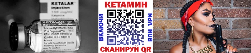 КЕТАМИН ketamine  Осташков 
