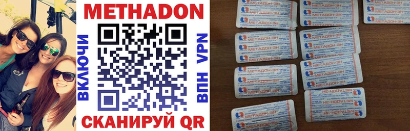 Метадон VHQ  купить наркотик  Осташков 